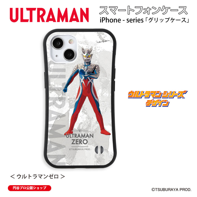 ウルトラマン スマホケース オールウルトラマンシリーズ all-ultra ウルトラマンゼロ グリップバンパーケース 耐衝撃 ULTRAMAN [ulgp00373141]