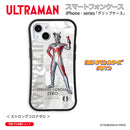 ウルトラマン スマホケース オールウルトラマンシリーズ all-ultra ストロングコロナ グリップバンパーケース 耐衝撃 ULTRAMAN [ulgp00393141]