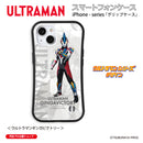 ウルトラマン スマホケース オールウルトラマンシリーズ all-ultra ウルトラマンギンガビクトリー グリップバンパーケース 耐衝撃 ULTRAMAN [ulgp00463141]