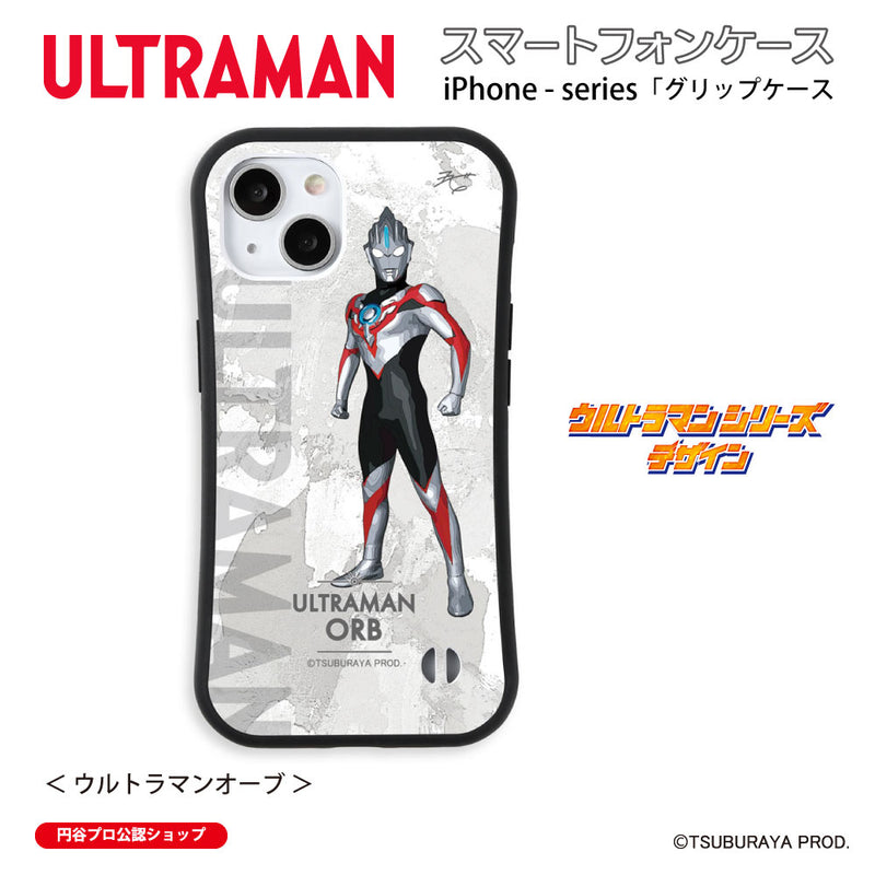 ウルトラマン スマホケース オールウルトラマンシリーズ all-ultra ウルトラマンオーブ グリップバンパーケース 耐衝撃 ULTRAMAN [ulgp00483141]