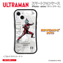 ウルトラマン スマホケース オールウルトラマンシリーズ all-ultra ウルトラマンジード グリップバンパーケース 耐衝撃 ULTRAMAN [ulgp00493141]