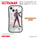 ウルトラマン スマホケース オールウルトラマンシリーズ all-ultra ウルトラマントリガー グリップバンパーケース 耐衝撃 ULTRAMAN [ulgp00593141]