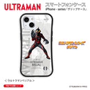 ウルトラマン スマホケース オールウルトラマンシリーズ all-ultra ウルトラマンベリアル グリップバンパーケース 耐衝撃 ULTRAMAN [ulgp00623141]