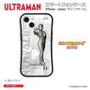 ウルトラマン スマホケース オールウルトラマンシリーズ all-ultra カミーラ グリップバンパーケース 耐衝撃 ULTRAMAN [ulgp00643141]