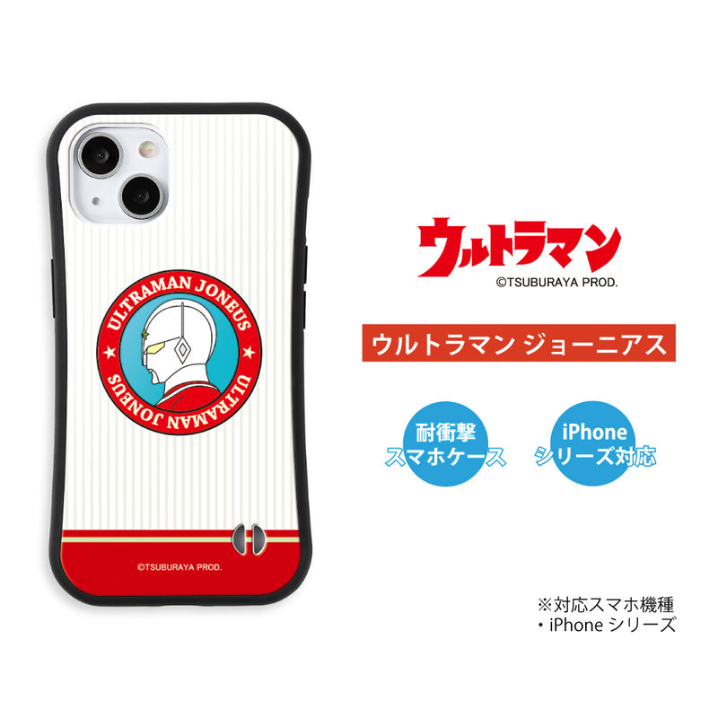 ULTRAMAN iPhoneケース ウルトラマン セブン タロウ ジョーニアス アイコンデザイン グリップバンパーケース 耐衝撃 [ulgp10013141]