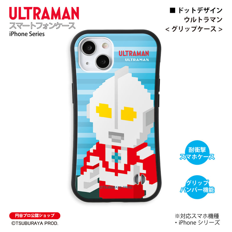 ウルトラマン iPhoneケース ウルトラマン dot グリップバンパーケース 耐衝撃 スマホケース ULTRAMAN [ulgp22013141]