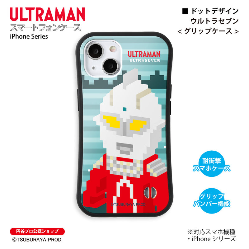 ウルトラマン iPhoneケース ウルトラセブン dot グリップバンパーケース 耐衝撃 スマホケース ULTRAMAN [ulgp22023141]