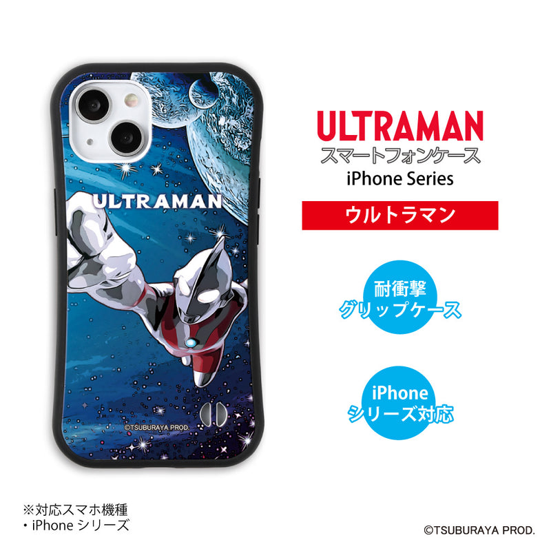 ULTRAMAN iPhoneケース ウルトラマン セブン ティガ ゼロ アメコミ グリップバンパーケース 耐衝撃 [ulgp41013141]