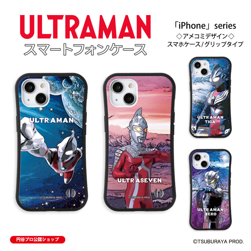 ULTRAMAN iPhoneケース ウルトラマン セブン ティガ ゼロ アメコミ グリップバンパーケース 耐衝撃 [ulgp41013141]