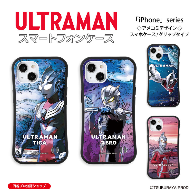 ULTRAMAN iPhoneケース ウルトラマン セブン ティガ ゼロ アメコミ グリップバンパーケース 耐衝撃 [ulgp41023141]