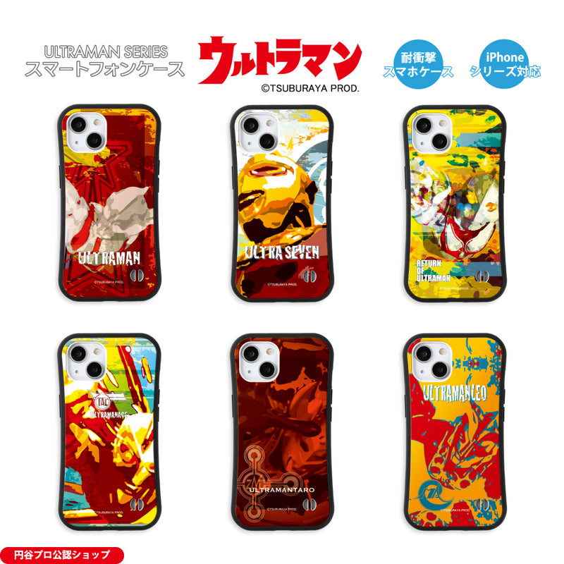 ULTRAMAN iPhoneケース ウルトラマン セブン エース  ジャック タロウ レオ 変身デザイン グリップバンパーケース 耐衝撃 [ulgp50013141]