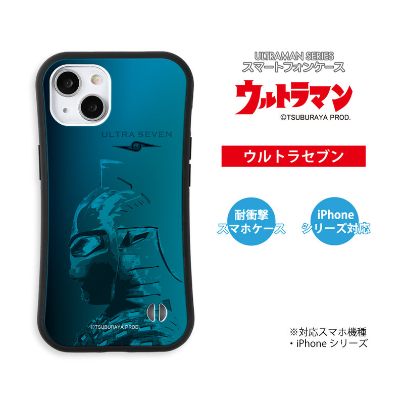 ULTRAMAN iPhoneケース ウルトラマン セブン エース  ジャック タロウ レオ ポーズデザイン グリップバンパーケース 耐衝撃 [ulgp50073141]