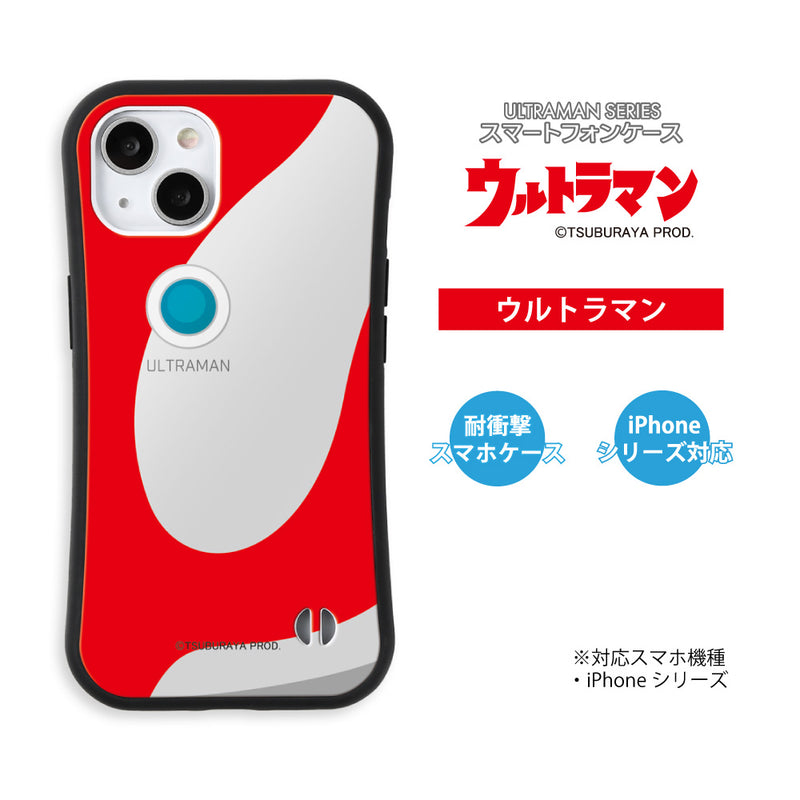 ULTRAMAN iPhoneケース ウルトラマン セブン エース  ジャック タロウ レオ スーツデザイン グリップバンパーケース 耐衝撃 [ulgp50133141]