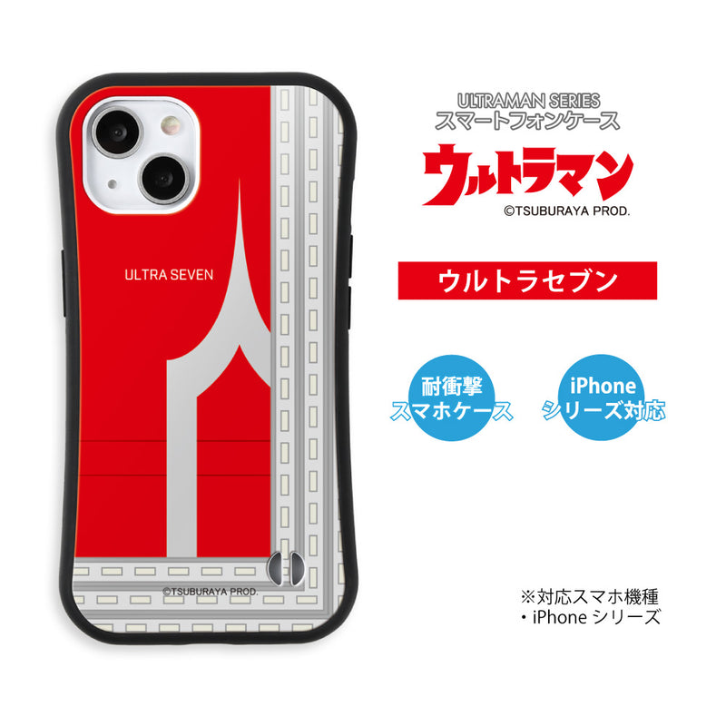 ULTRAMAN iPhoneケース ウルトラマン セブン エース  ジャック タロウ レオ スーツデザイン グリップバンパーケース 耐衝撃 [ulgp50133141]
