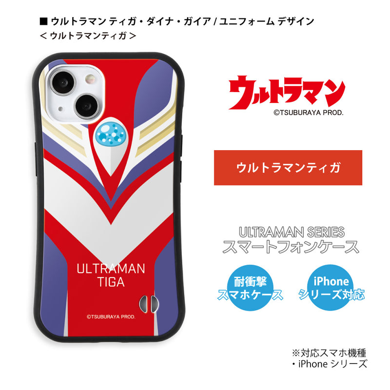 ULTRAMAN iPhoneケース ウルトラマン ティガ ダイナ ガイア スーツデザイン グリップバンパーケース 耐衝撃 [ulgp50143141]