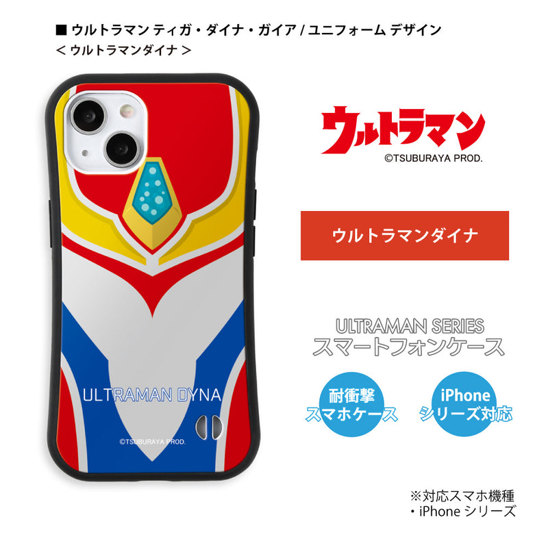 ULTRAMAN iPhoneケース ウルトラマン ティガ ダイナ ガイア スーツデザイン グリップバンパーケース 耐衝撃 [ulgp50143141]