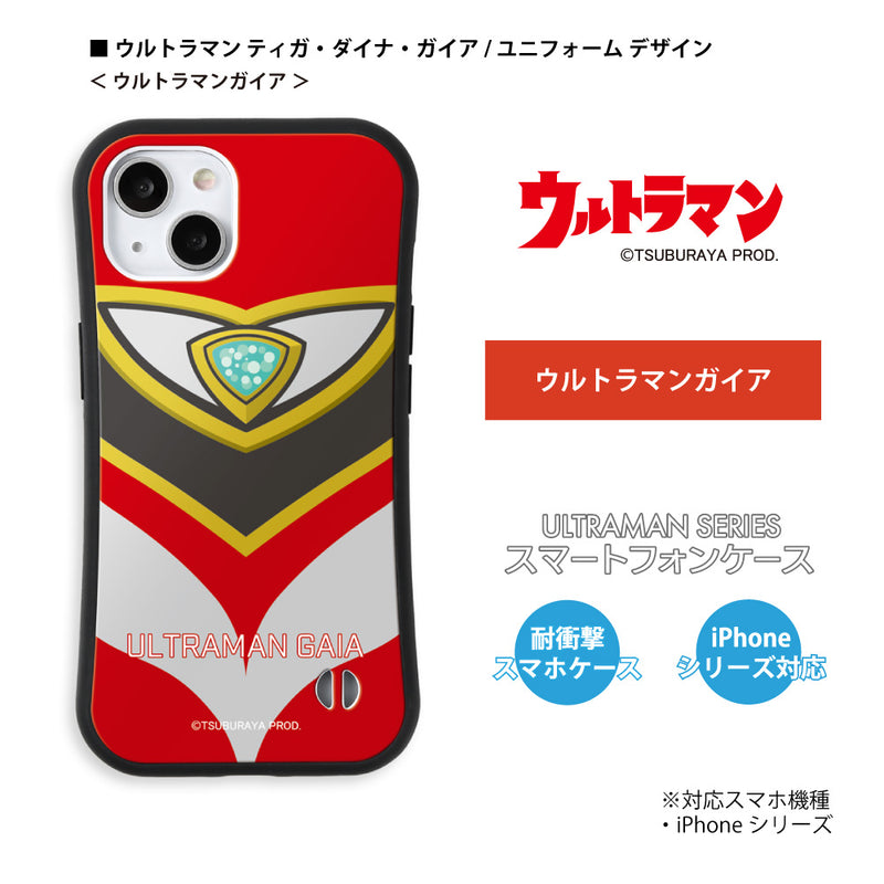 ULTRAMAN iPhoneケース ウルトラマン ティガ ダイナ ガイア スーツデザイン グリップバンパーケース 耐衝撃 [ulgp50143141]