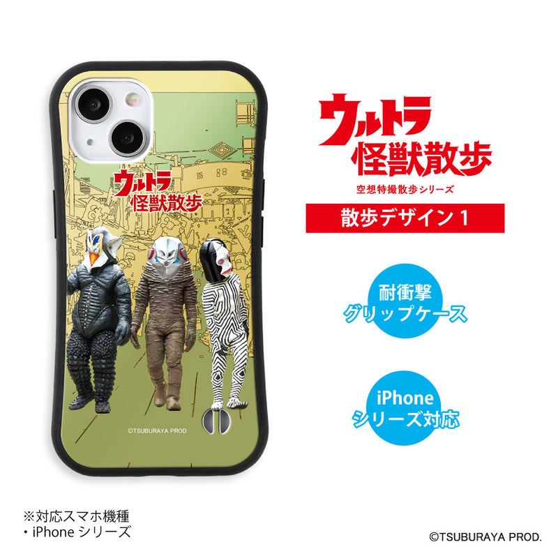 ウルトラマン iPhoneケース 怪獣散歩 ウルトラ怪獣 散歩デザイン グリップバンパーケース 耐衝撃 [ulgp50233141]