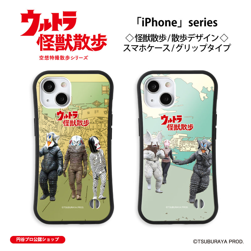 ウルトラマン iPhoneケース 怪獣散歩 ウルトラ怪獣 散歩デザイン グリップバンパーケース 耐衝撃 [ulgp50233141]