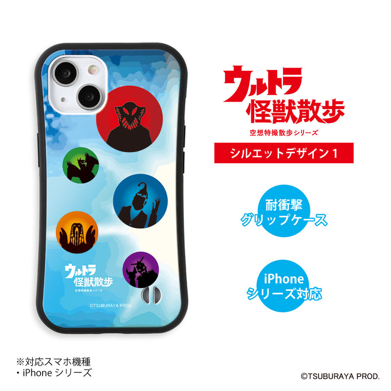 ウルトラマン iPhoneケース 怪獣散歩 ウルトラ怪獣 シルエットデザイン グリップバンパーケース 耐衝撃 [ulgp50243141]