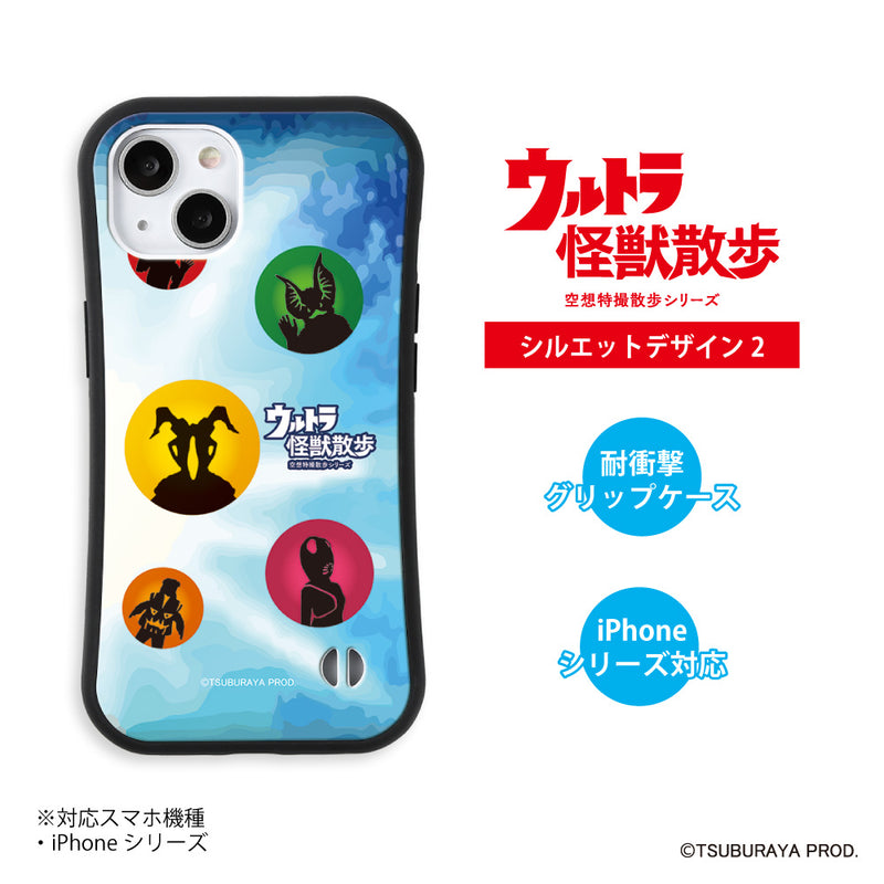 ウルトラマン iPhoneケース 怪獣散歩 ウルトラ怪獣 シルエットデザイン グリップバンパーケース 耐衝撃 [ulgp50243141]