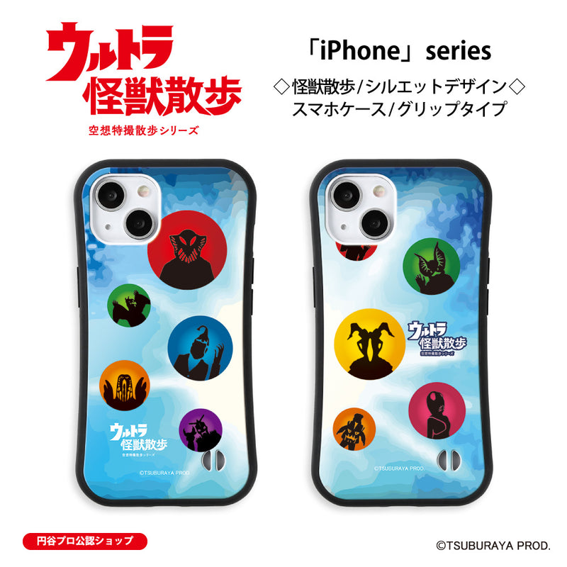 ウルトラマン iPhoneケース 怪獣散歩 ウルトラ怪獣 シルエットデザイン グリップバンパーケース 耐衝撃 [ulgp50243141]