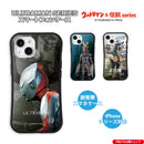 ウルトラマン iPhoneケース  ウルトラマン バルタン星人 ゼットン ウルトラ怪獣 グリップバンパーケース 耐衝撃 [ulgp70023341]