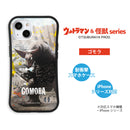 ウルトラマン iPhoneケース  メフィラ星人 ゴモラ レッドキング ウルトラ怪獣 グリップバンパーケース 耐衝撃 [ulgp70033241]