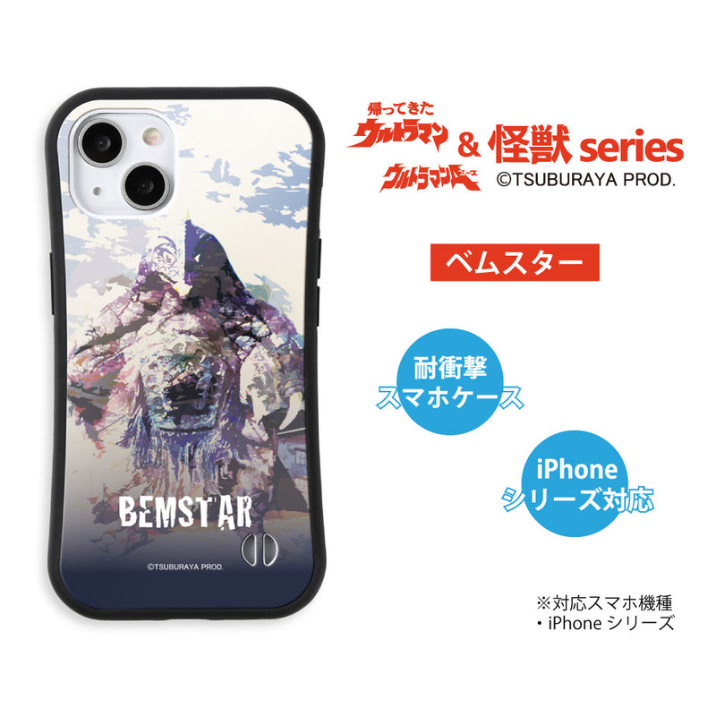 ウルトラマン iPhoneケース  ジャック エース ベムスター エースキラー  ウルトラ怪獣 グリップバンパーケース 耐衝撃 [ulgp70063341]