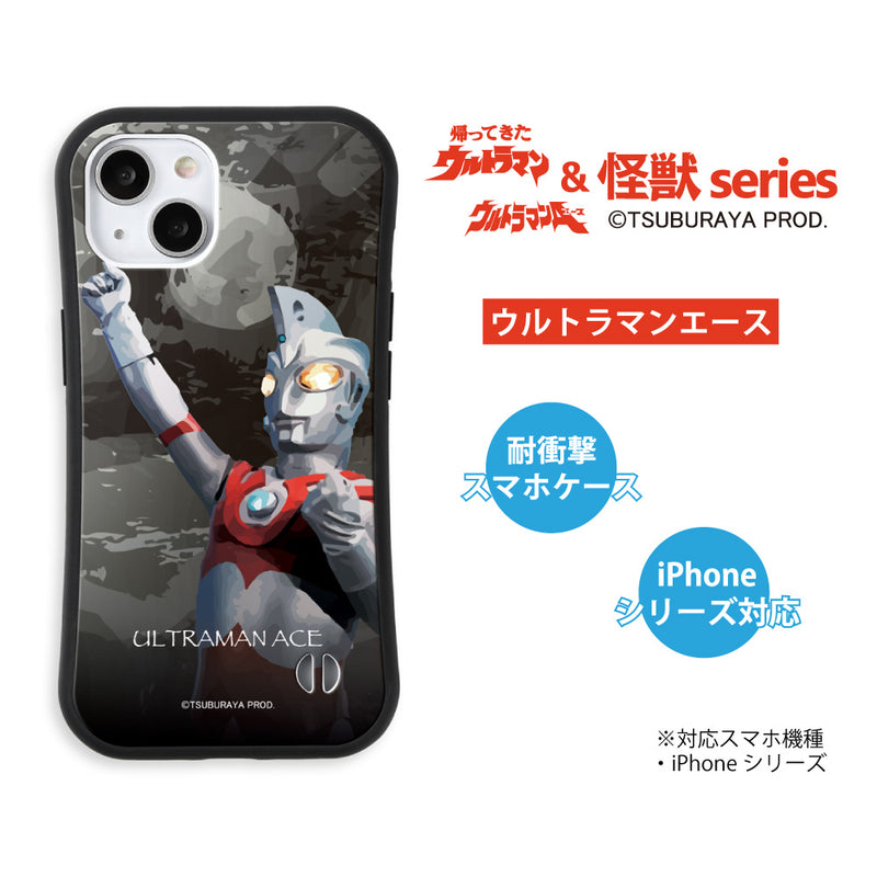 ウルトラマン iPhoneケース  ジャック エース ベムスター エースキラー  ウルトラ怪獣 グリップバンパーケース 耐衝撃 [ulgp70063341]