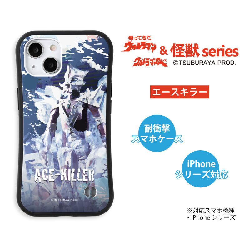 ウルトラマン iPhoneケース  ジャック エース ベムスター エースキラー  ウルトラ怪獣 グリップバンパーケース 耐衝撃 [ulgp70063341]