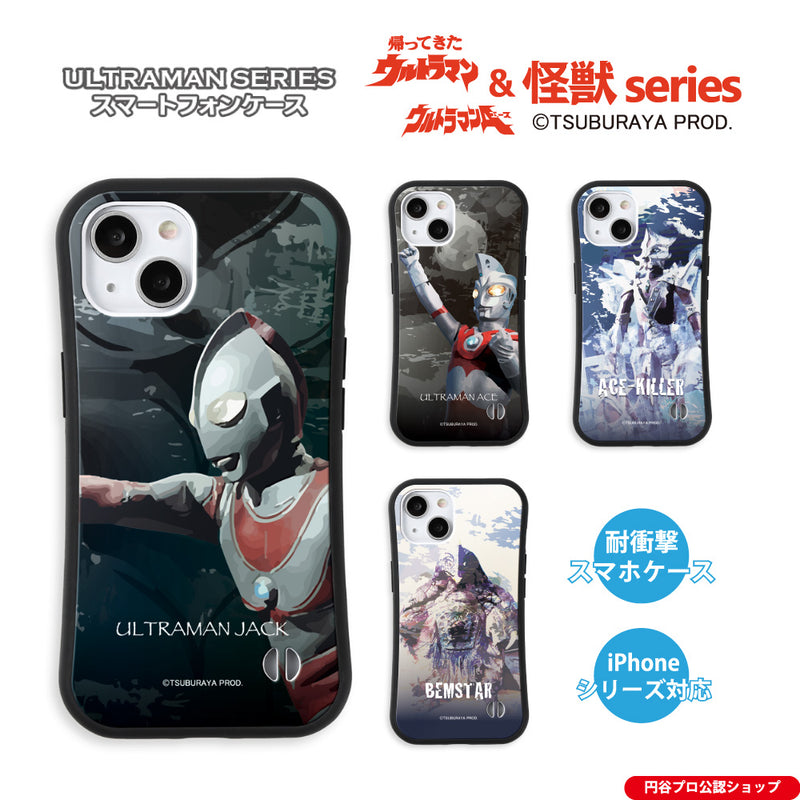 ウルトラマン iPhoneケース  ジャック エース ベムスター エースキラー  ウルトラ怪獣 グリップバンパーケース 耐衝撃 [ulgp70063341]