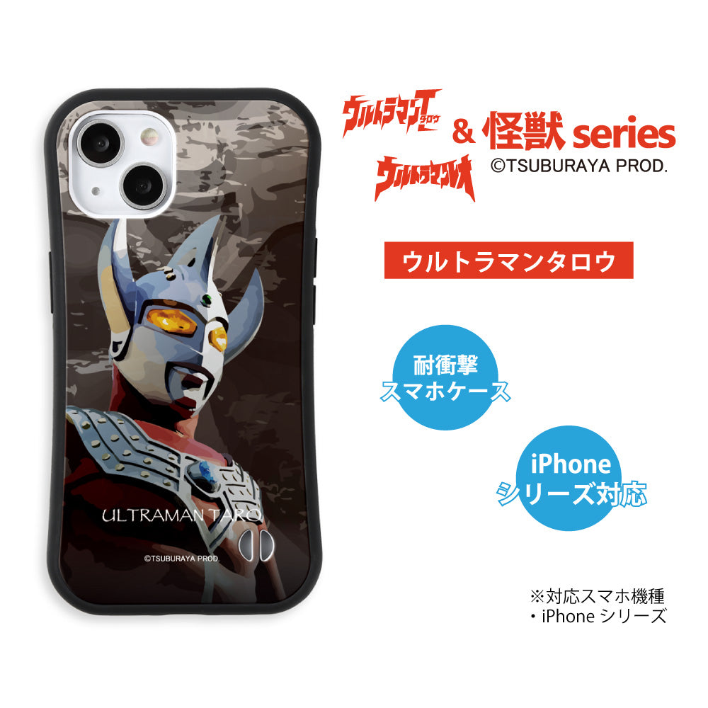 ウルトラマン iPhoneケース レオ タロウ タイラント マグマ星人