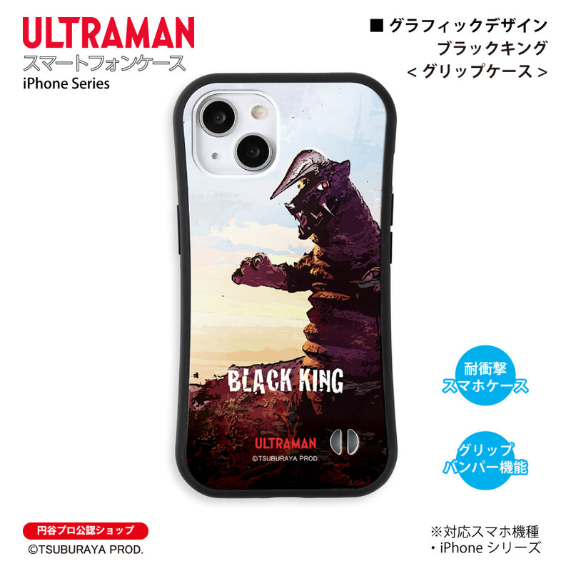 ウルトラマン iPhoneケース ブラックキング graphic グリップバンパーケース 耐衝撃 スマホケース ULTRAMAN [ulgp71063141]