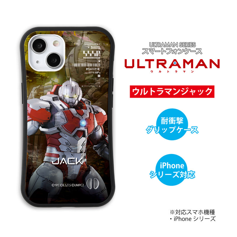 アニメ ULTRAMAN iPhoneケース ウルトラマン セブン エース ゾフィー ジャック タロウ illustration グリップバンパーケース 耐衝撃 [ulgp80023141]