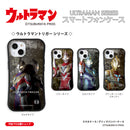 ULTRAMAN iPhoneケース トリガー マルチタイプ パワータイプ スカイタイプ グリッタートリガー エタニティ グリップバンパーケース 耐衝撃 [ulgp90083141]