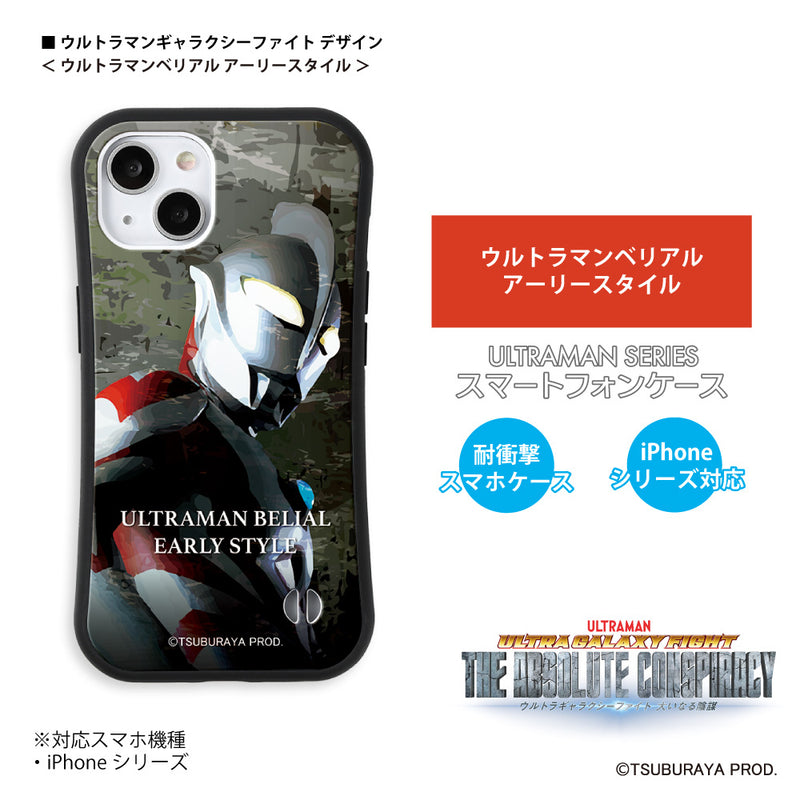 ULTRAMAN iPhoneケース ギャラクシーファイト アブソリュートタルタロス ベリアルアーリースタイル トレギアアーリースタイル グリップバンパーケース 耐衝撃 [ulgp91033141]