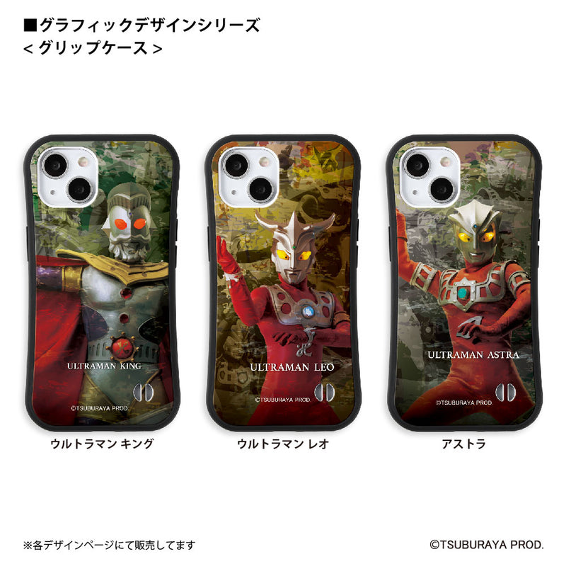 ウルトラマン スマホケース graphic ウルトラマン レグロス グリップバンパーケース 耐衝撃 ULTRAMAN [ulgp92013141]