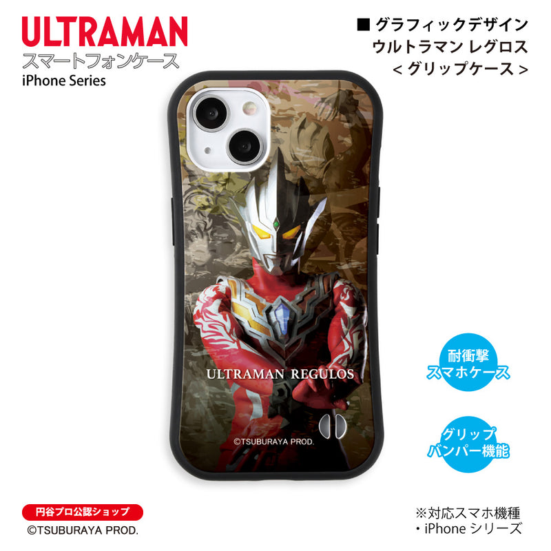 ウルトラマン スマホケース graphic ウルトラマン レグロス グリップバンパーケース 耐衝撃 ULTRAMAN [ulgp92013141]