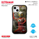 ウルトラマン スマホケース graphic アストラ グリップバンパーケース 耐衝撃 ULTRAMAN [ulgp92033141]
