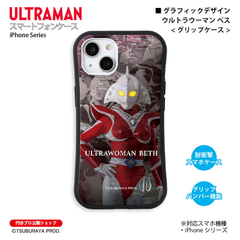 ウルトラマン スマホケース graphic ウルトラウーマン ベス グリップバンパーケース 耐衝撃 ULTRAMAN [ulgp93033141]