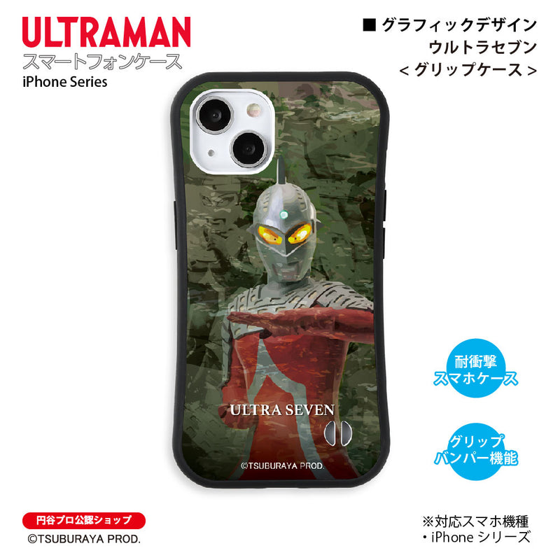 ウルトラマン スマホケース graphic ウルトラセブン グリップバンパーケース 耐衝撃 ULTRAMAN [ulgp94023141]