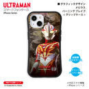 ウルトラマン スマホケース graphic メビウス バーニング ブレイブ グリップバンパーケース 耐衝撃 ULTRAMAN [ulgp98033141]