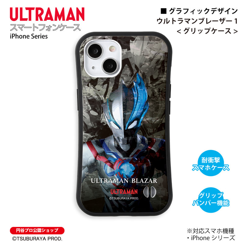 ウルトラマン iPhoneケース ウルトラマンブレーザー 1 graphic