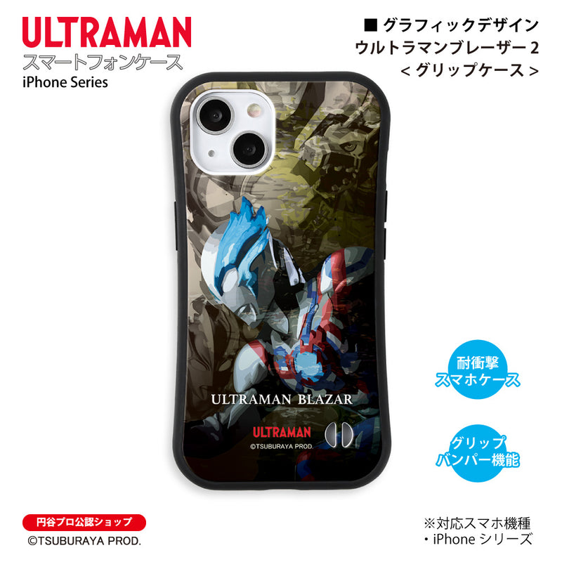 ウルトラマン iPhoneケース ウルトラマンブレーザー 2 graphic グリップバンパーケース 耐衝撃 スマホケース ULTRAMAN [ulgp99023141]