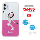 ULTRAMAN iPhoneケース ダダ ブースカ ビグモン ウルトラ怪獣 two-tone ハードケース [ulh20023181]