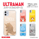 ULTRAMAN iPhoneケース ブースカ バルタン星人 ダダ ゴモラ ピグモン 怪獣キャラ ハードケース クリア [ulh21023181]