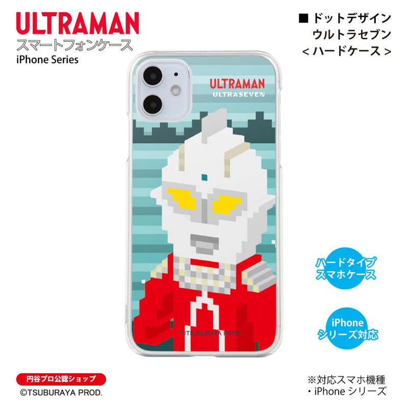 ウルトラマン iPhoneケース ウルトラセブン dot ハードケース クリア スマホケース ULTRAMAN [ulh22023181]