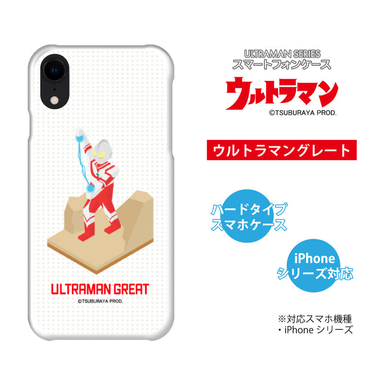 ULTRAMAN iPhoneケース ウルトラマン セブン グレート ブロックデザイン ハードケース [ulh40013181]