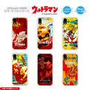 ULTRAMAN iPhoneケース ウルトラマン セブン エース  ジャック タロウ レオ 変身デザイン ハードケース クリア [ulh50013181]